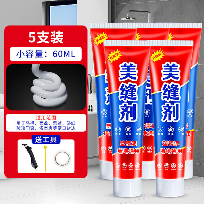 瓷磚專用美縫劑 防水防黴 填縫勾縫劑 塑鋼泥修補劑, 1個, 美縫劑60ml-1支施工約1M,2支+贈操作工具+送多功能剷刀操作方便