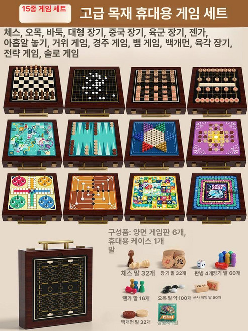 다기능 비행 체스 세트 보드게임 체스판 어린이 장난감 가족 게임 재미있는 클래식 교육용, 1개, 고급 손잡이 5