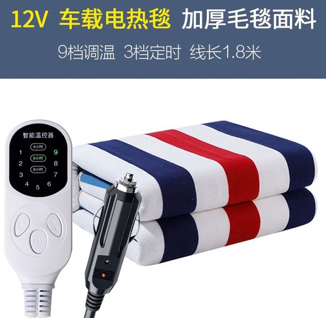 차량용 전기장판 4v 전기 무릎 매트 온열 전기요 화물차용 차박, 1, AG. V 스마트 머 스위치 7075cm