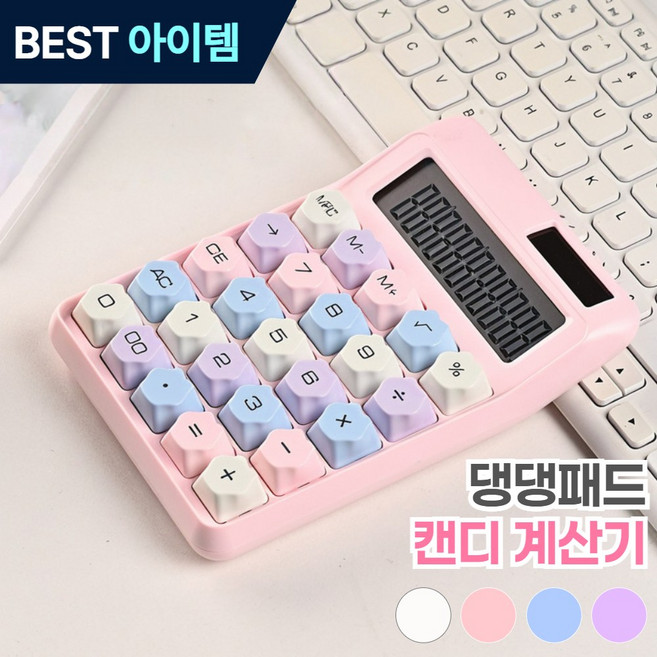 온픽스 예쁜 계산기 레트로 파스텔, 1개, 복숭댕