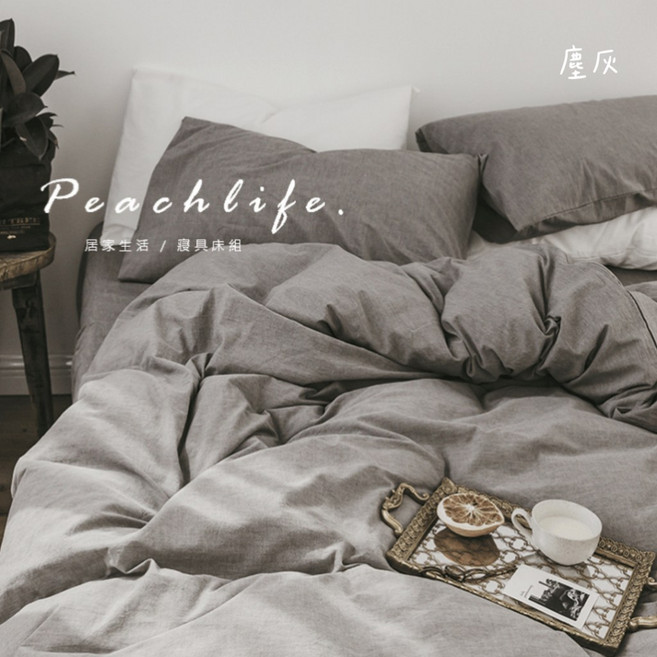 Peachlife 床包 簡約大地色系皺褶質感