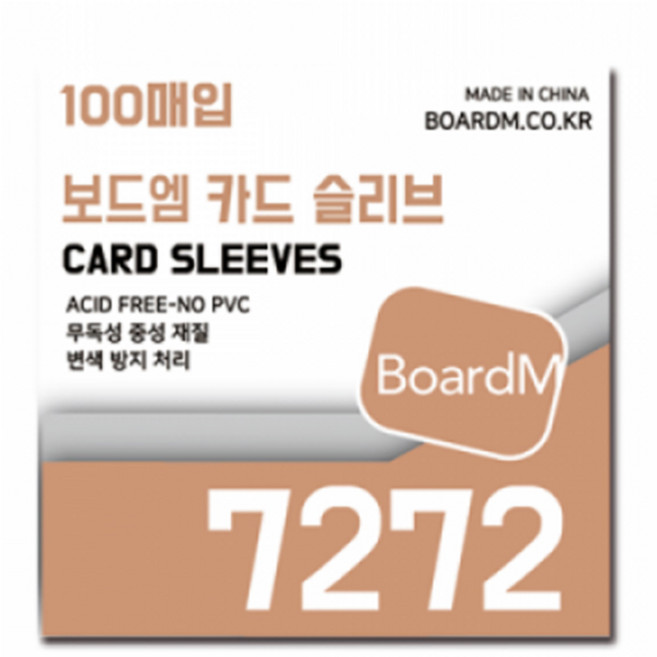 보드엠 프리미엄 카드 슬리브 7272 보통, 342627/단품, 1개