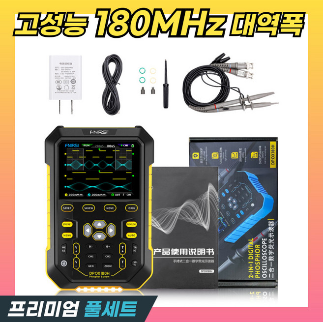 프라임 180MHz 오실로스코프 2채널 휴대용 측정기 디지털 테스터기, 1개