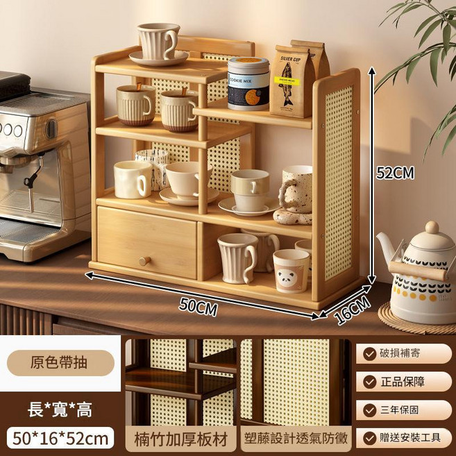 桌面收納架 胡桃色 塑藤楠竹杯架 50x16x52cm, 帶抽款 50原色, 1套