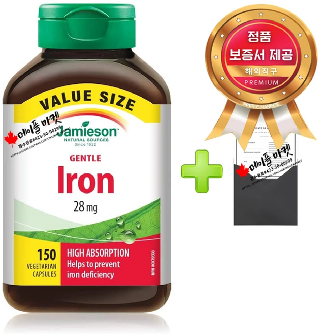 자미에슨 젠틀 아이언 철분 엽산 멀티비타민 150캡슐+정품보증서 캐나다 직배송, 1개, 150정 - 쿠팡