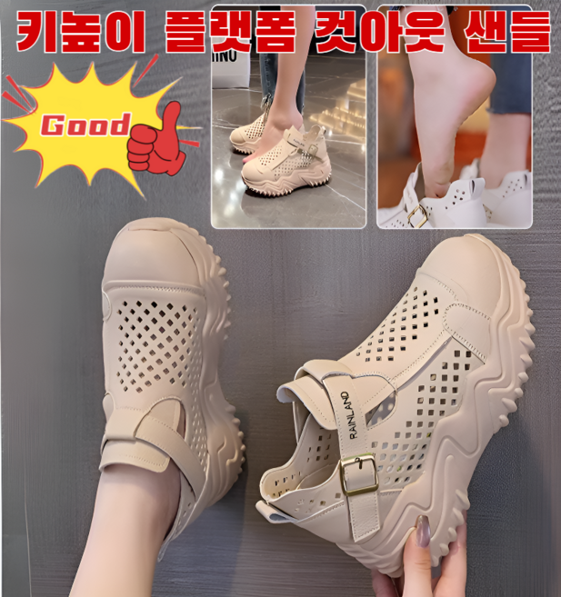 1/1+1 키높이 플랫폼 컷아웃 샌들 푹신한로퍼 7cm 여름슬립온 여자 단화샌들