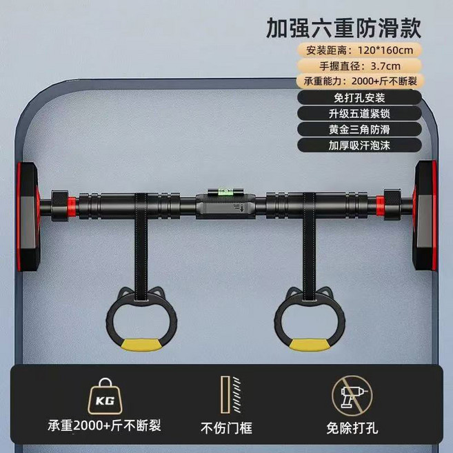 單槓室內家用引體向上器家庭吊環免打孔門上健身拉伸健身器材, 1個, 【智能雙彈簧防滑款+水平儀+吊環】120-160cm【加厚管