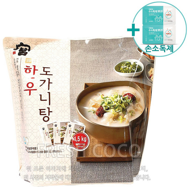 코스트코 궁 한우 도가니탕 500G X 3 [아이스박스] + 사은품