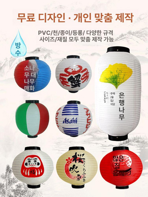 이자카야등 홍등 일본등 라멘 오뎅 이자카야 가게 방수 포차, 8인치 겨울참외 검정 20x35cm