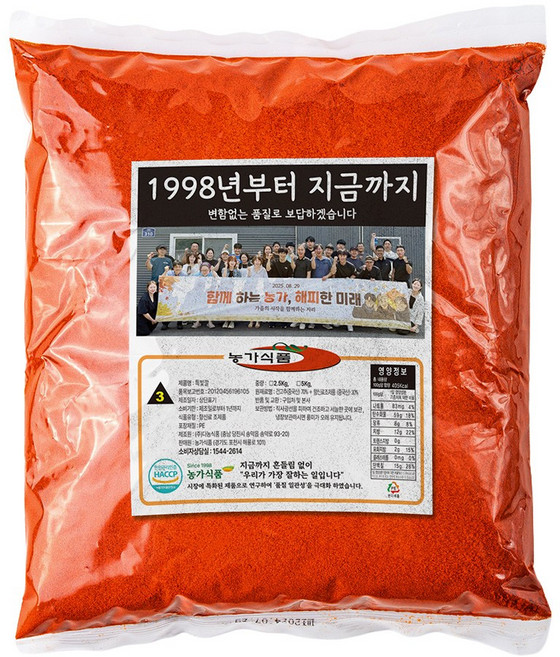 여신 고춧가루 조미 고운입자 중식용 미분 순한맛, 1개, 2.5kg