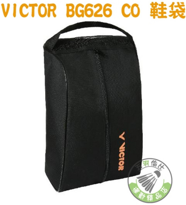 VICTOR 勝利 BG626 CO 鞋袋