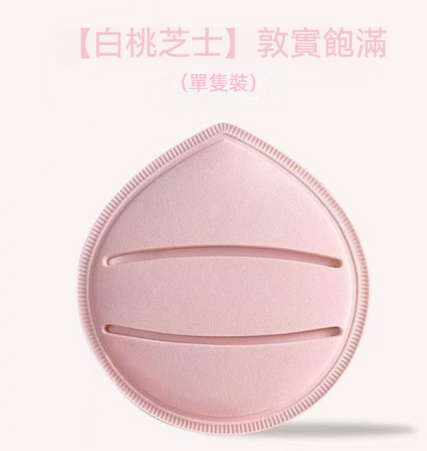 加厚棉花糖粉撲 乾濕兩用 美妝蛋 柔軟舒適, 1個, [白桃芝士]+1個盒子