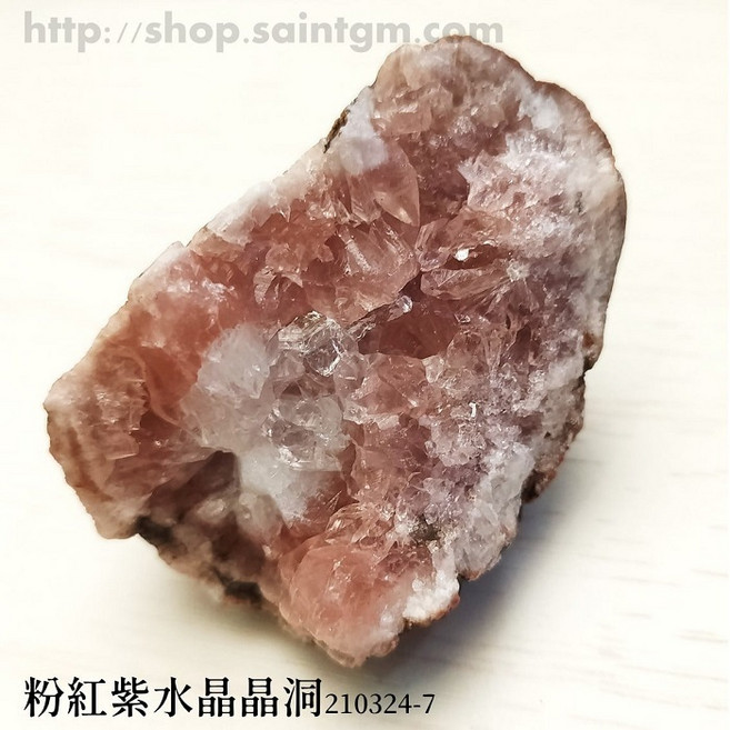 粉紅紫水晶洞 Pink Amethyst 晶簇 阿根廷巴塔哥尼亞 聖哲曼, 1個
