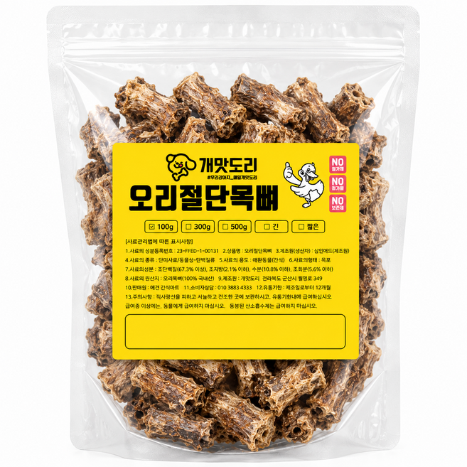 개맛도리 대용량 국산 오리목뼈 무방부제 강아지 스트레스 해소 간식, 1kg, 1개, 절단 목뼈