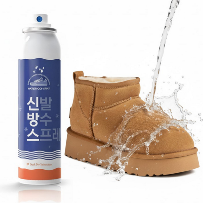 신방스 신발 방수 스프레이 어그부츠 양털부츠 스웨이드부츠, 1개