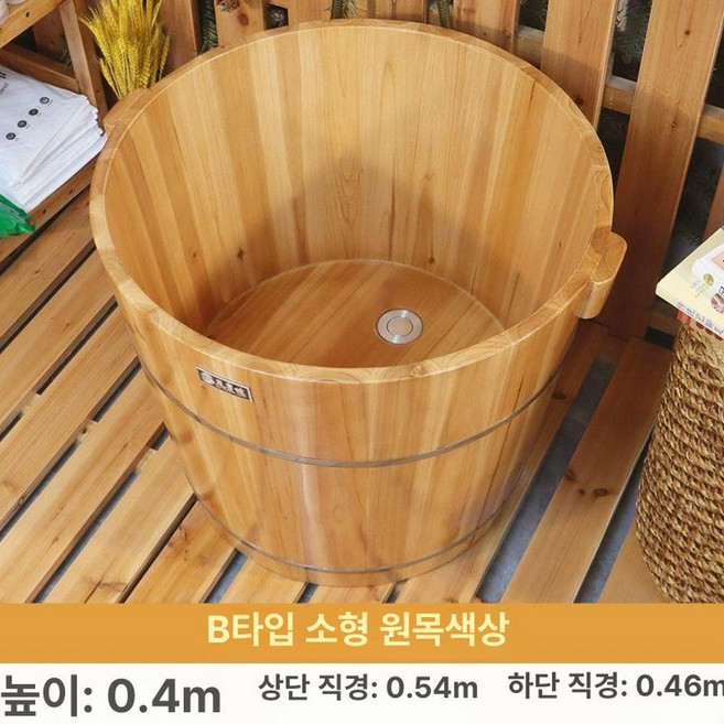 히노끼탕 1인 나무 편백 반신욕 사우나 간이 욕조 원형, B형 소형 원목색, 1개