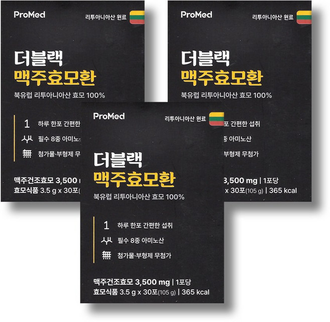 프로메드 더블랙맥주효모환 100% 고순도 고함량 맥주효모, 3개, 105g
