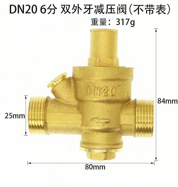 黃銅減壓閥 DN32 1.2寸 可調式家用穩壓閥, 1個, DN20 6分 雙外牙不帶表, DN20 6分 雙外牙不帶表