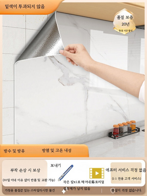방수 접착식 주방타일벽지 고온 내화 스티커형 인테리어 벽지 시트지 모던스타일 욕실 사용 가능 세련된 디자인 셀프 시공 가능한 실용적인, 두꺼운 알루미늄 호일 바닥 라이스 화이트 방염 내고온