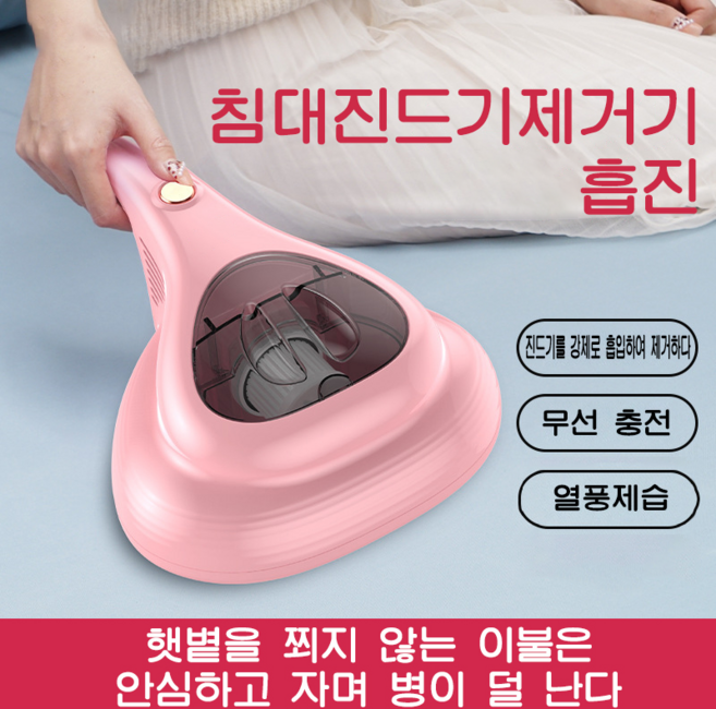 PYHO 자외선 진드기제거기 휴대용 무선청소기 옷 침대 미니청소기 충전식청소기, SC-007, 핑크색 