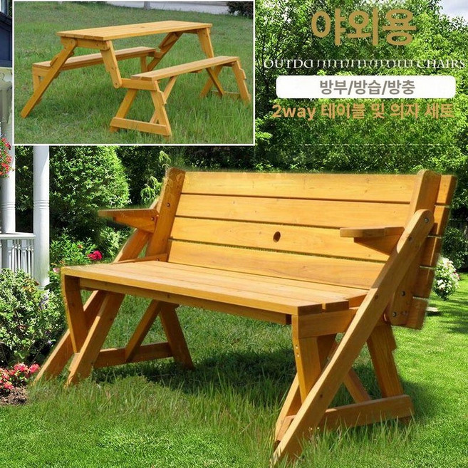 접이식 벤치 테이블 변환 세트 야외 피크닉 컨버터블, 생강색