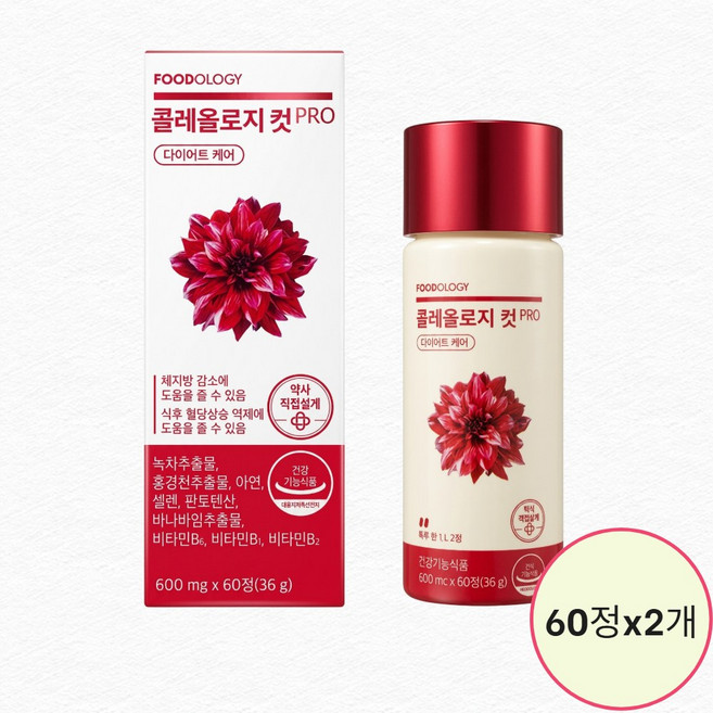 푸드올로지 콜레올로지 컷 프로 PRO 빨간통 신봉선 서현 다이어트 600mg X 60정, 60회분, 2개