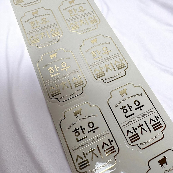 정육 부위별 살치살 스티커 1000매