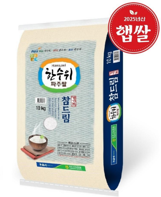 [2025년산 햅쌀][최근도정] 한수위파주쌀 참드림 10kg 1개