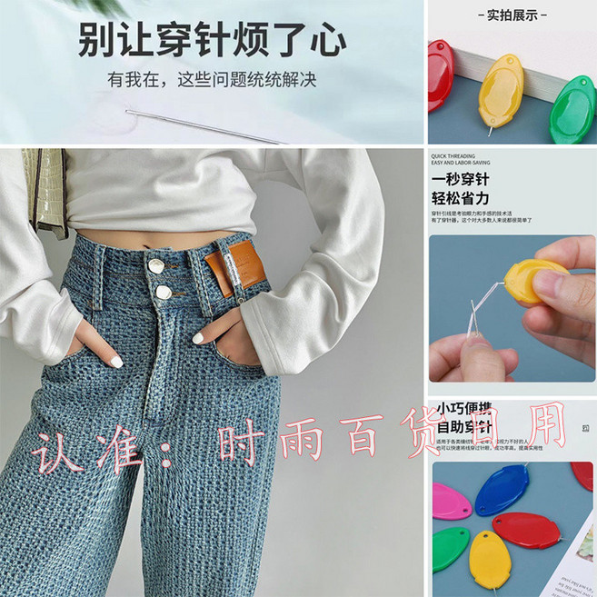 拇指穿針器 輔助器 快速勾線 縫紉用品, 1個, 嚴選材質：加厚耐用【5個裝】一秒穿針