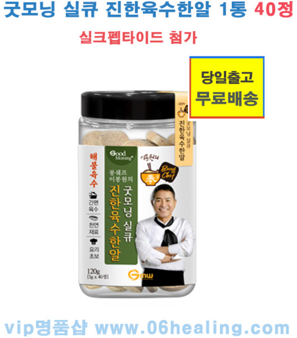 굿모닝 실큐 진한육수한알/실크펩타이드 첨가된 이봉원의 마법 해물육수한알/프리미엄 해물육수/당일출고, 4개, 120g