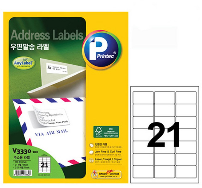 (우편발송용 63.5x38.1mm) 21칸 100매 라벨지 라벨용지 라벨스티커, 100개
