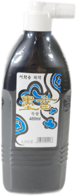 대진서예 서예 캘리그라피 (묵향) 먹물 먹 캘리 붓글씨 붓 한글, 1개, 450ml