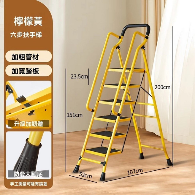 六步驟扶手梯 雅典黑, 1個