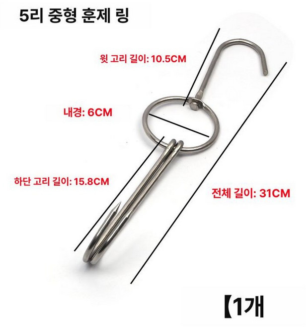 오리오븐기 후크 오리 링 구이 걸이 화덕구이 갈고리 바베큐 도축 통닭, 1개