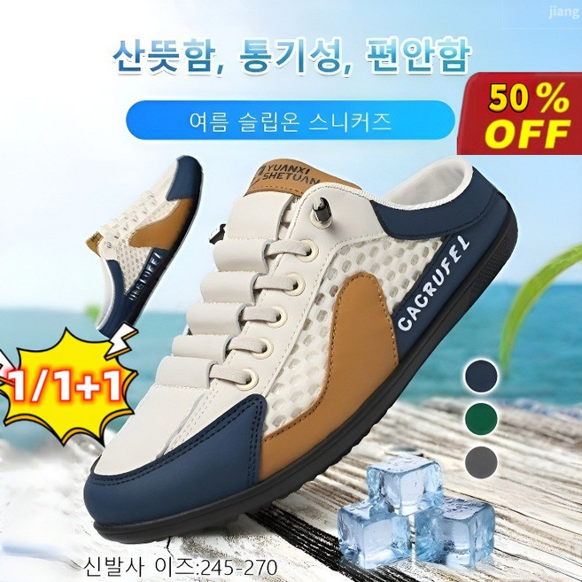 1/1+1 여름 하프슬리퍼 슬립온 스니커즈 통기성 신발 하프 슬리퍼