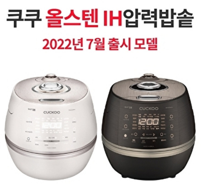 쿠쿠 6인용 IH 메탈릭에코 올스텐내솥 밥솥 CRP-DHAS069FW/FB, 화이트