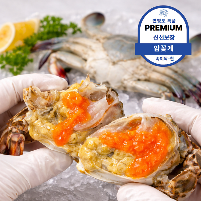 [고객만족1위] 연평도 급냉 암꽃게 살수율보장 알배기 알가득, 1박스, 1kg(3~5미)
