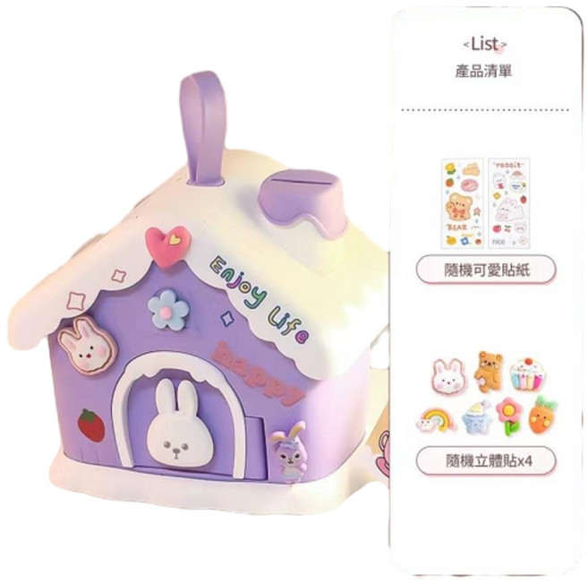 兒童手工DIY存錢罐 雪屋造型 附貼紙, 小號紫色存錢罐 貼紙 4個3D隨機配件, 1個