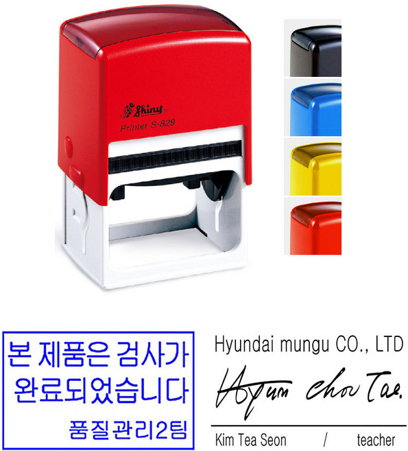 샤이니 자동스탬프/사각명판/사인명판 S-829 (64x40mm) 주문제작, 먹색