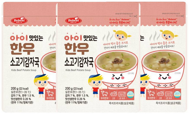 베베스트 아이 맛있는 한우 소고기 감자국, 200g, 3개