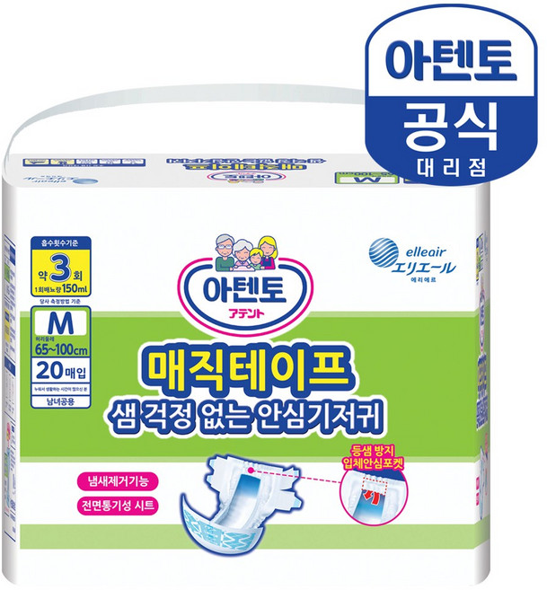 아텐토 일반형 매직테이프 성인용기저귀 남녀공용 중형, 1개, 20매입