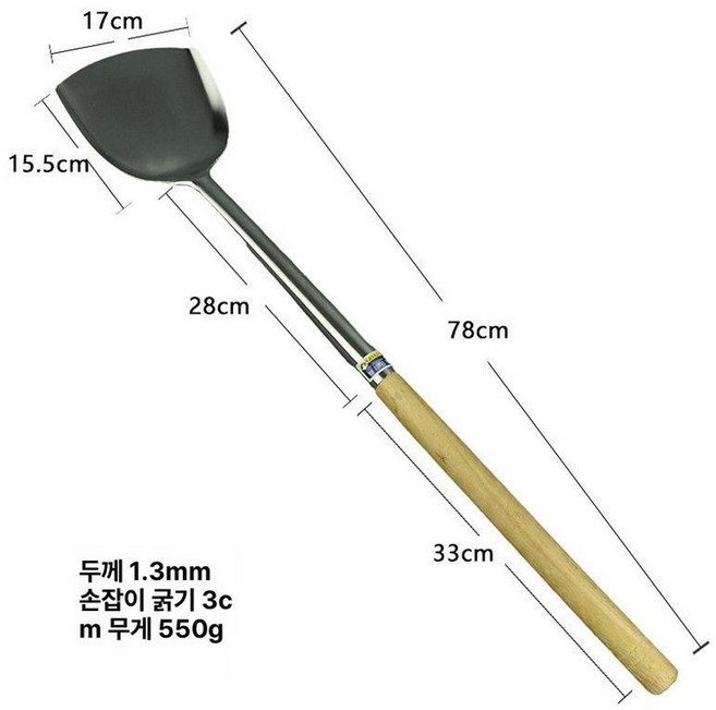 조리도구 세트 요리도구 주방 조리용 집게 뒤집개 논스틱, 1개, 긴 나무 17cm 뒤집개