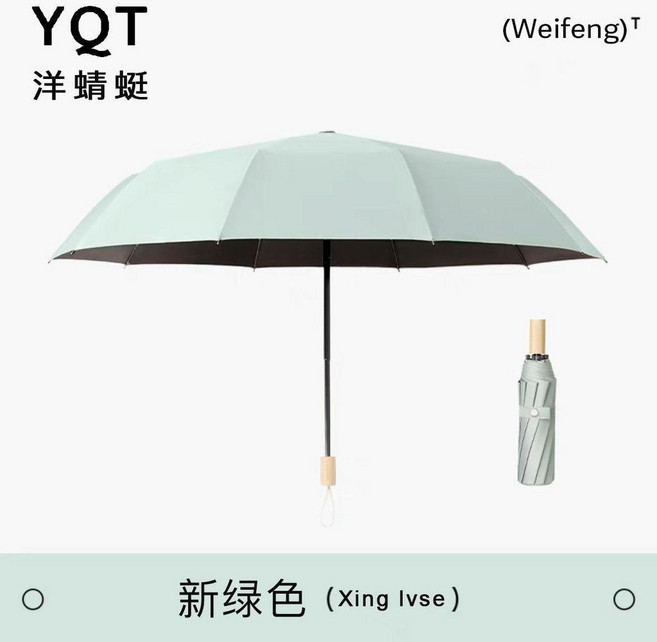雨傘女晴雨傘兩用太陽傘防紫外線防曬黑不透光膠遮陽復古簡約時尚 副廠商品