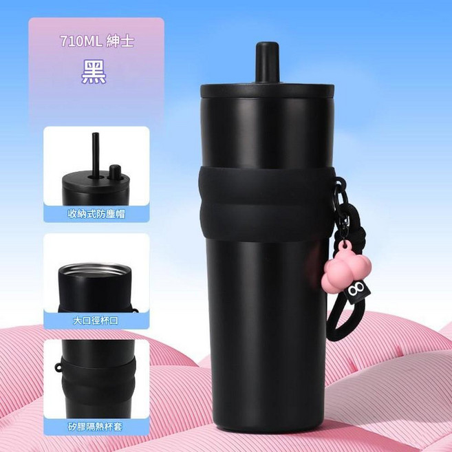 710ML 316不鏽鋼內膽吸管保溫杯 效率保溫保冷, 紳士黑 - 316普通款, 1套