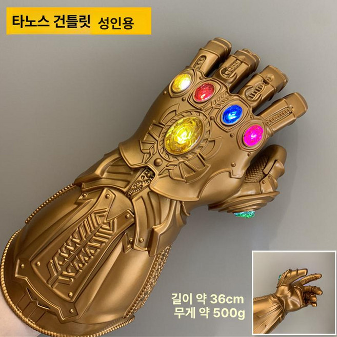 스톰브레이커 토르 망치 코스튬 메탈 토마호크 젠카 브레이커 해머 코스프레 코스프레용품 건틀렛 고급형 천둥의신, 1개, 타노스 장갑 성인용36cm