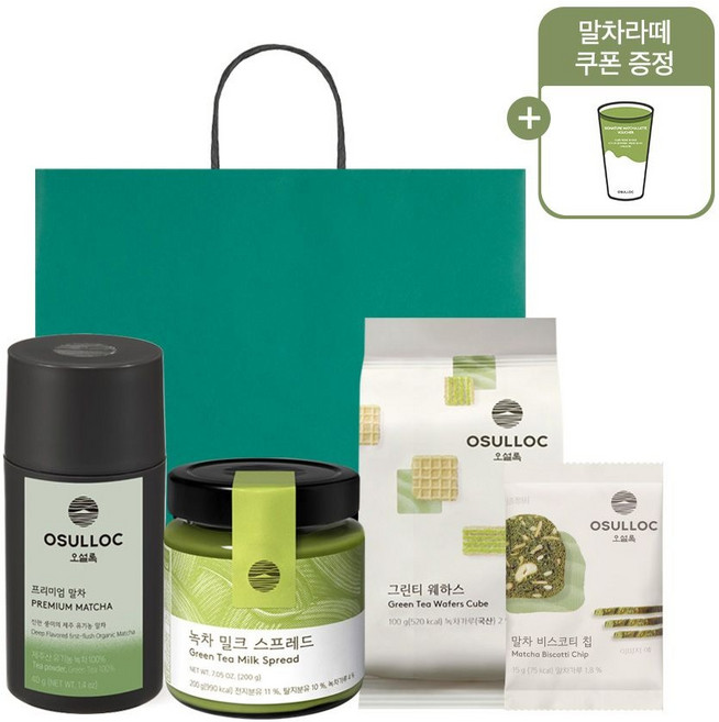 오설록 말차라떼쿠폰 증정 말차 달콤 세트말차비스코티칩15g증정 251940, 오설록 말차라떼쿠폰 증정 말차 달콤 세트말차비스코티칩1