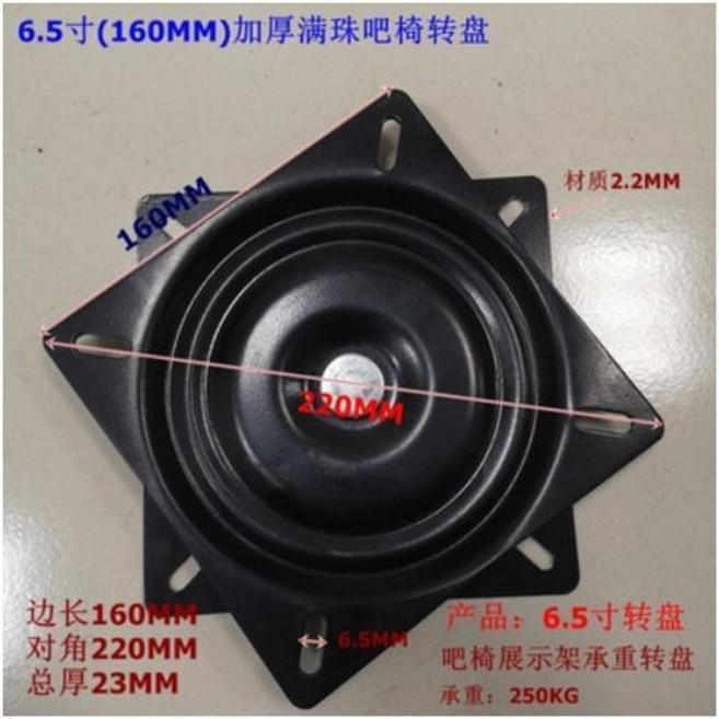 轉盤底座 萬向旋轉臺軸承 加厚工業方型鐵轉盤 沙發椅子底座 吧椅轉盤, 6.5寸黑色  滿珠方向盤, 1個