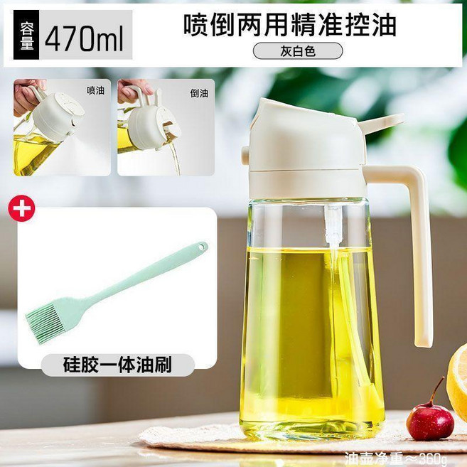 噴油瓶 噴霧化式 兩用 470ml 綠色 附硅膠油刷 食品級玻璃 廚房用, 1個, 玻璃款倒噴兩用470ml*白色,2個裝噴油瓶1黑1白