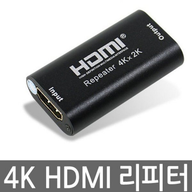 HDMI리피터 거리 증폭기 연장젠더 케이블 확장선, 1개