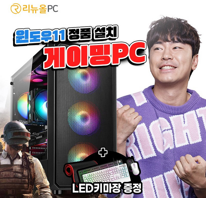 게이밍 사무용 컴퓨터 본체 윈도우11 탑재 배그 롤 오버워치 로블록스 팰월드 리니지 클래식 붉은사막 웹디자인용 데스크탑 리뉴올PCPC, 01) 가성비PC i5 6400, WIN11 Home, 240GB, 8GB, black, 지포스 GTX 1050, 01) 가성비PC GTX1050